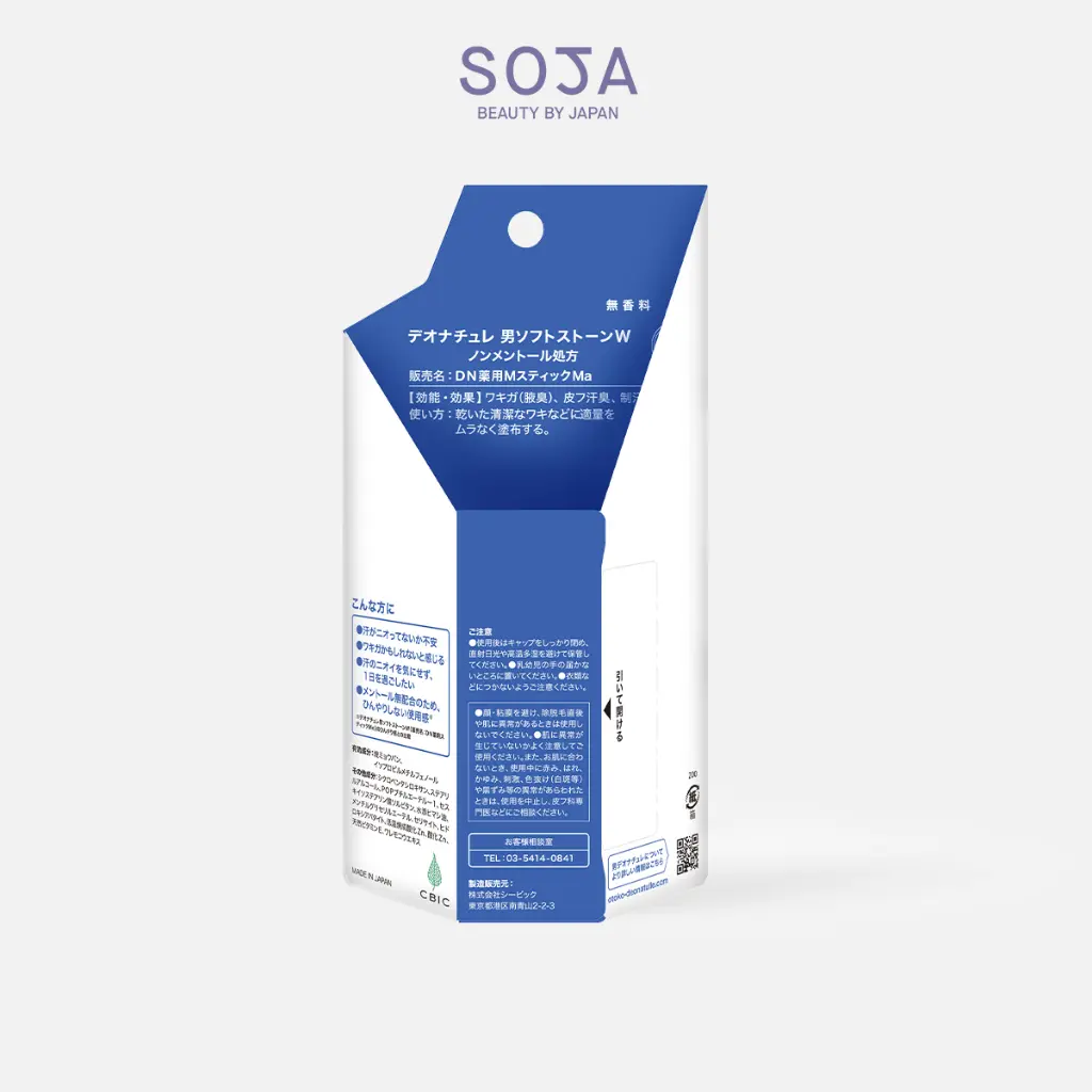 WebSoja-Product-Deonatulle-M10004-6.webp